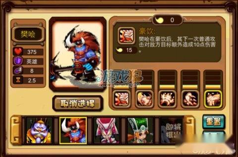 霸王归来攻略英雄技能特点讲解 第2张