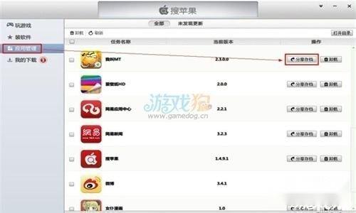 辐射岛无限金币获取步骤图文分享 第2张