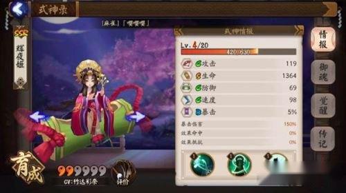 阴阳师辉夜姬带什么御魂好搭配指南