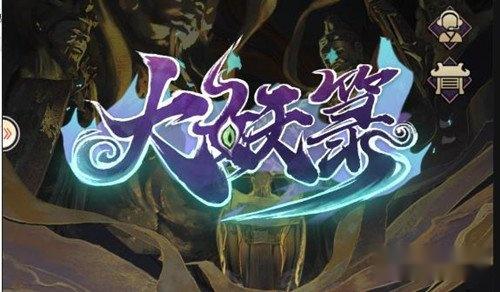 大妖箓渡劫技巧有哪些 渡劫技巧分享