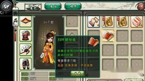 梦幻侠武评测：门派经营武侠RPG 第7张
