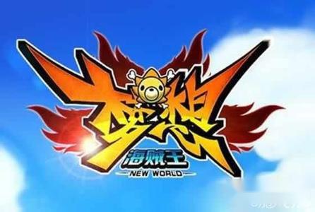 梦想海贼王新手钻石获取攻略