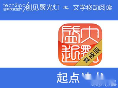 起点读书文学移动阅读 起点读书文学移动阅读