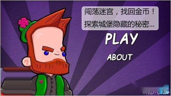 指尖城堡技巧攻略图文全解