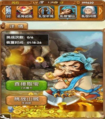 天天乱斗乱世问答系统玩法详解