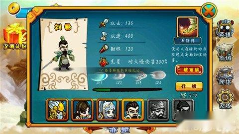 三国大战僵尸攻略三星过关技巧分享 第3张 三国大战僵尸攻略三星过关技巧分享 第3张