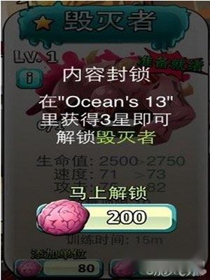 僵尸冲锋队僵尸大全图文详解 第10张