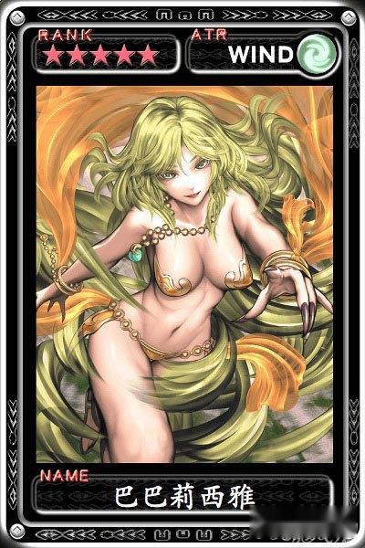 魔物狩猎者巴巴莉西雅卡牌图鉴