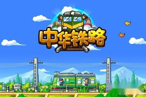 智斗熊孩子惬意好时光 春节必玩休闲手游 第3张