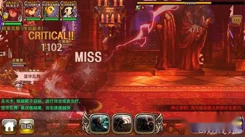 龙界启示录屠龙副本传说难度各boss解析 第4张