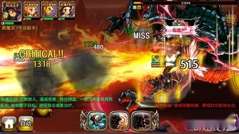 龙界启示录屠龙副本传说难度各boss解析 第3张