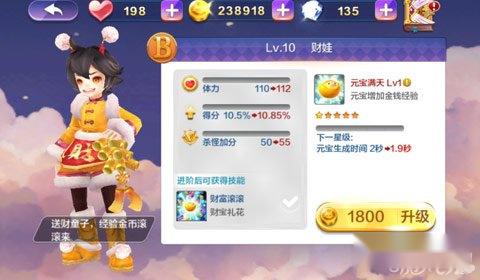 天天风之旅财娃装备宠物搭配刷分攻略