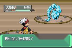 口袋妖怪漆黑的魅影梦世界联盟冠军攻略 第16张