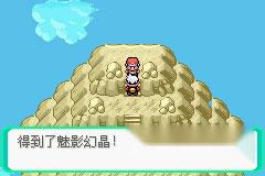 口袋妖怪漆黑的魅影梦世界联盟冠军攻略 第2张