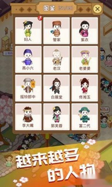 江湖医馆手游中病人如何解锁 解锁条件一览 江湖医馆手游中病人如何解锁 解锁条件一览