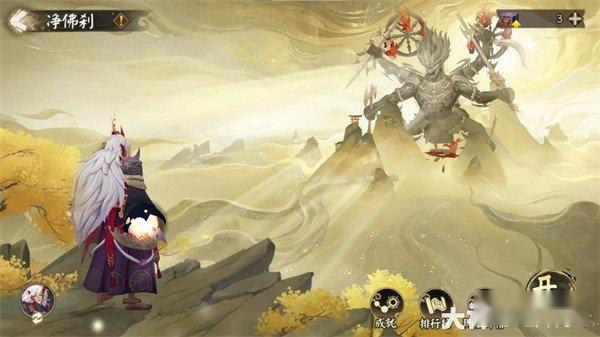 阴阳师净佛刹打法攻略 净佛刹通关技巧分享 第2张