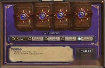 娱乐至上 玩炉石最不值得做的六件事