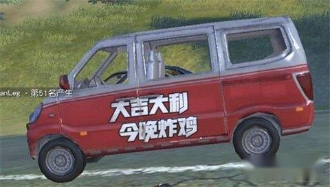 荒野行动载具盘点排行 第一名非它莫属 第4张