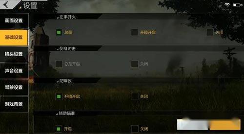 畅快出击第二步 绝地求生全军出击了解操作 畅快出击第二步 绝地求生全军出击了解操作