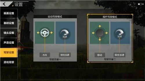 畅快出击第二步 绝地求生全军出击了解操作 第3张 畅快出击第二步 绝地求生全军出击了解操作 第3张