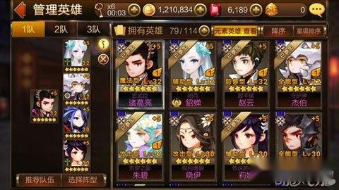 七骑士平民诸葛过8-13三星福利攻略