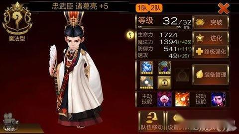 七骑士平民诸葛过8-13三星福利攻略 第2张