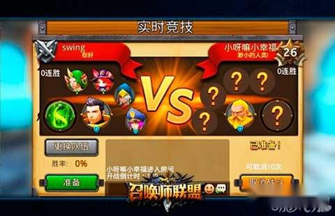 召唤师联盟天梯打榜异常精彩 邀你来试玩 第4张