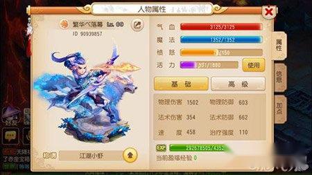 梦幻西游手游钓鱼玩法与特殊事件说明