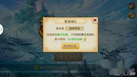 梦幻西游手游出现排队的情况并不多