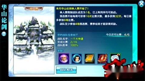 剑侠情缘手游金系逞威 华山论剑天王单挑解析