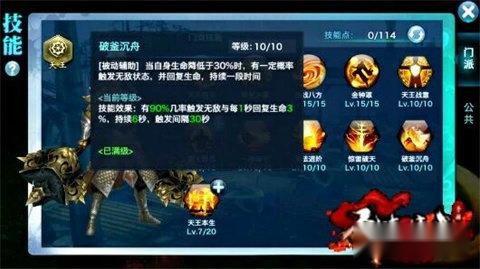 剑侠情缘手游金系逞威 华山论剑天王单挑解析 第4张