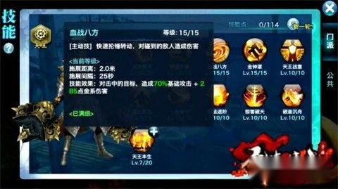 剑侠情缘手游金系逞威 华山论剑天王单挑解析 第6张