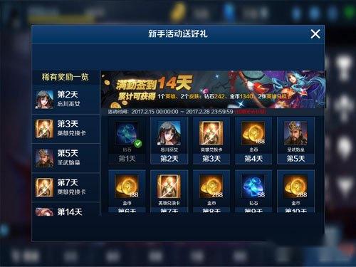 英魂之刃口袋版英雄兑换卡有什么作用剖析 第2张