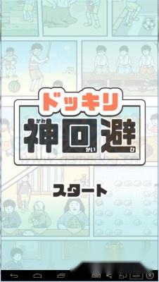 神回避金币解锁关卡提示玩法