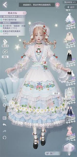 以闪亮之名玩呐第八章攻略 第八章怎么过 第4张