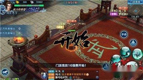 剑侠情缘手游争夺新人王 门派竞技唐门技巧 剑侠情缘手游争夺新人王 门派竞技唐门技巧