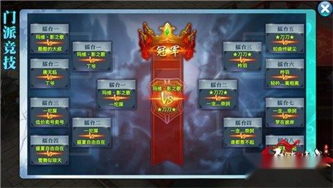 剑侠情缘手游争夺新人王 门派竞技唐门技巧 第4张 剑侠情缘手游争夺新人王 门派竞技唐门技巧 第4张