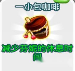 天空花园天堂之花道具辅助效果全解 第8张