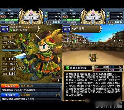 勇者前线队伍搭配攻略 第4张