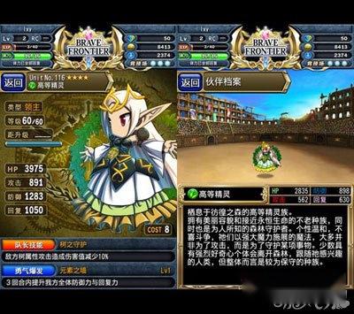 勇者前线队伍搭配攻略 第5张