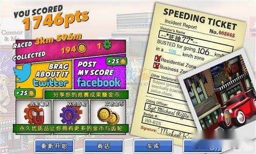 公路赛车168攻略高分闯关技巧讲解 公路赛车168攻略高分闯关技巧讲解