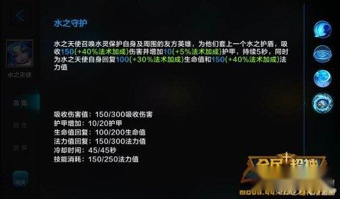 全民超神职业奶妈水之天使详细攻略解析 第7张