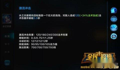 全民超神职业奶妈水之天使详细攻略解析 第6张