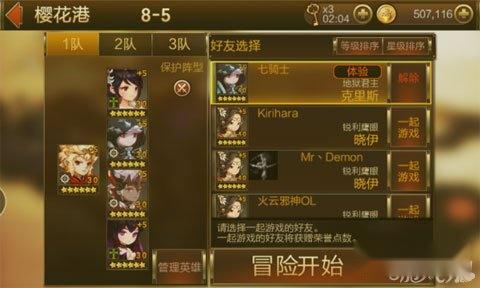 七骑士如何三星通关8-5技巧操作详解