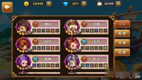 全民闯天下小乔武将取舍一点分析建议 第2张 全民闯天下小乔武将取舍一点分析建议 第2张