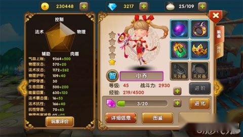 全民闯天下小乔武将取舍一点分析建议 全民闯天下小乔武将取舍一点分析建议