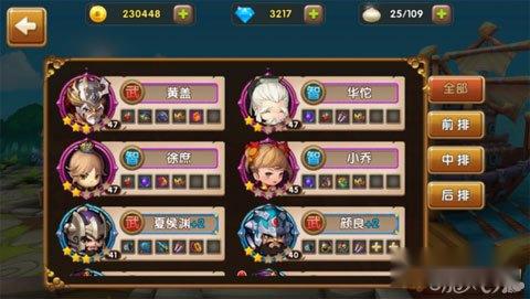 全民闯天下小乔武将取舍一点分析建议 第3张 全民闯天下小乔武将取舍一点分析建议 第3张