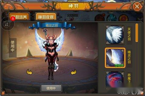 天使的羽翼 众神王座炫酷翅膀简单介绍 第2张