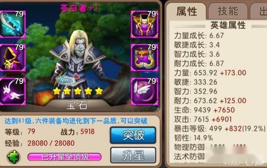 我叫MT2符能之力苍白者属性技能点评