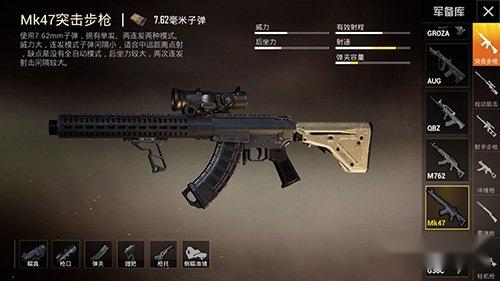 和平精英Mk47全面评测 改版后是否值得上手 和平精英Mk47全面评测 改版后是否值得上手